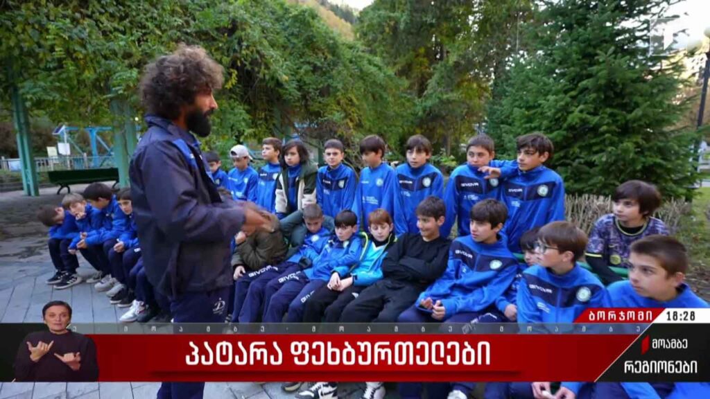 პატარა ფეხბურთელები