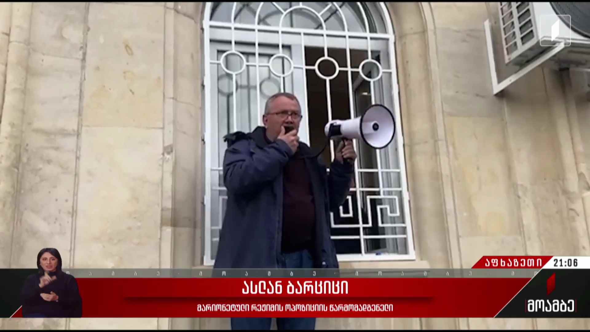 ვითარება ოკუპირებულ აფხაზეთში