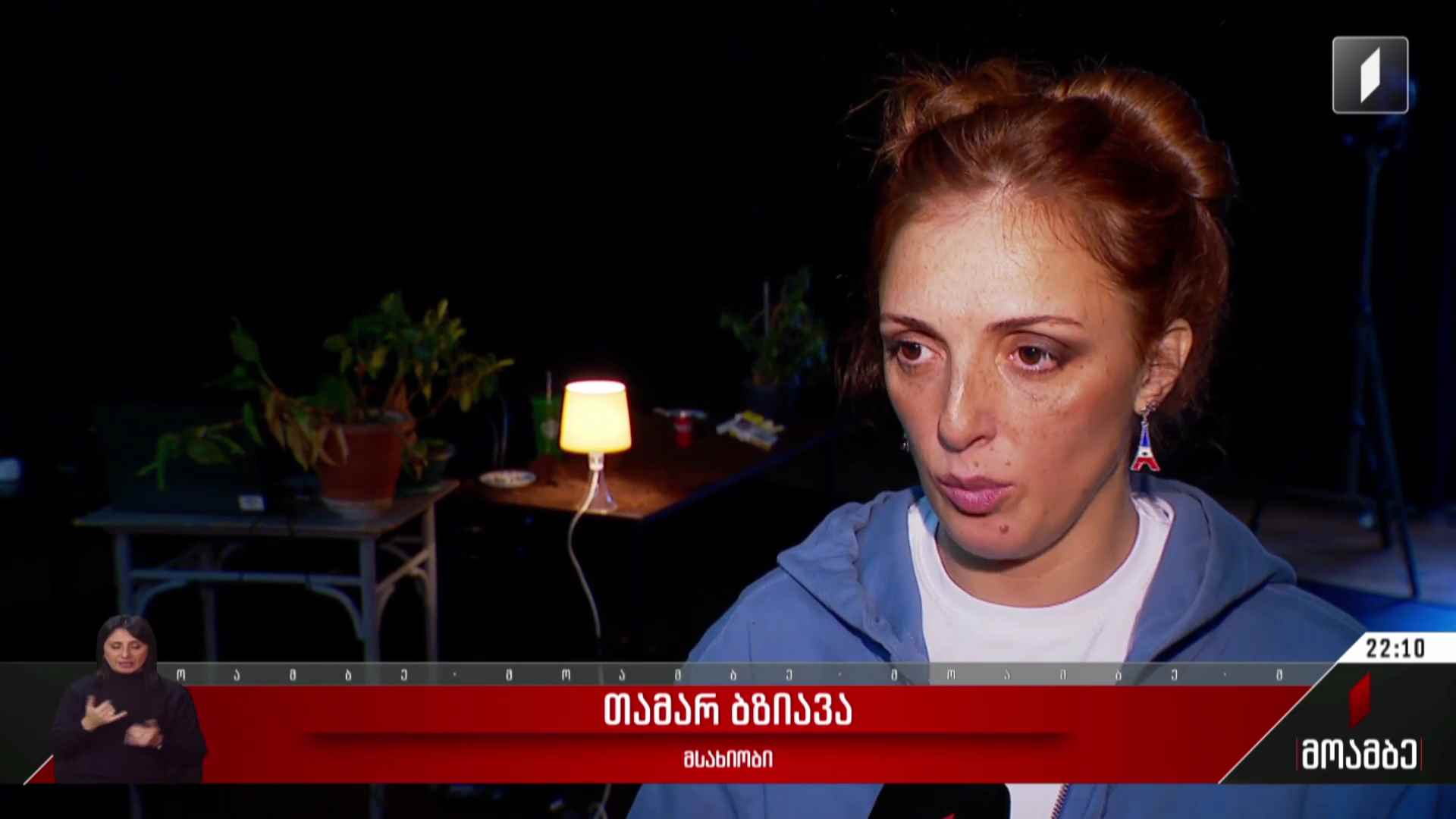 ხელოვნების საერთაშორისო ფესტივალი „საჩუქარი“