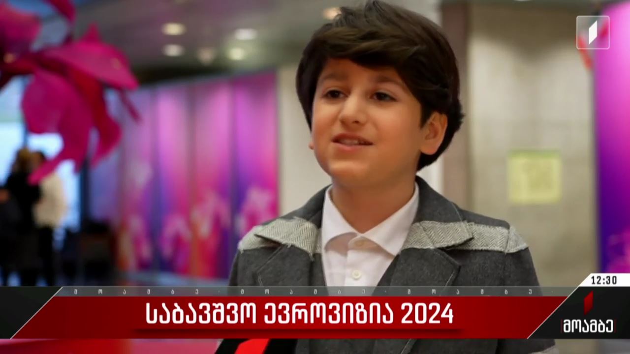 საბავშვო ევროვიზია 2024