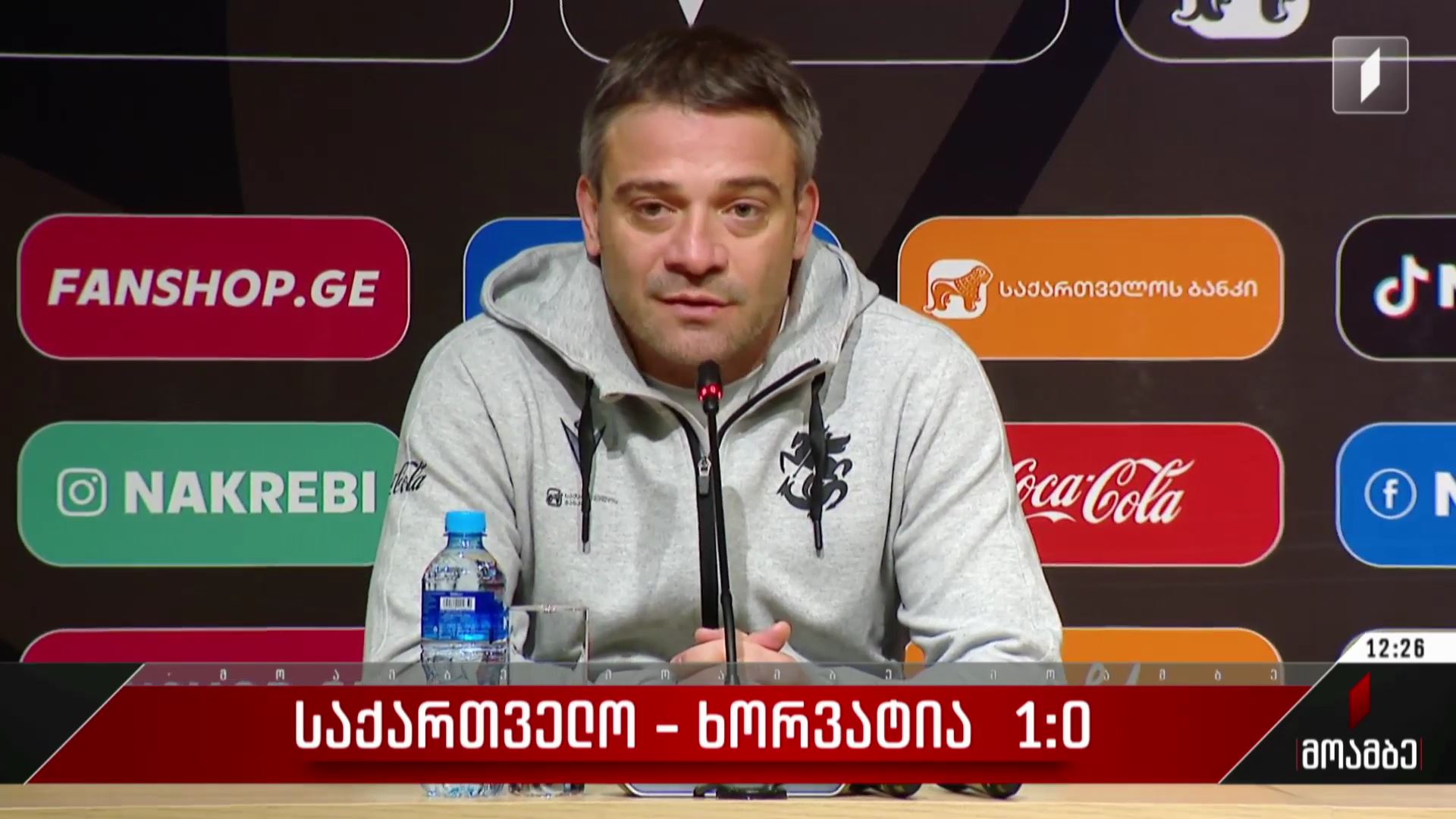 საქართველო-ხორვატია 1:0
