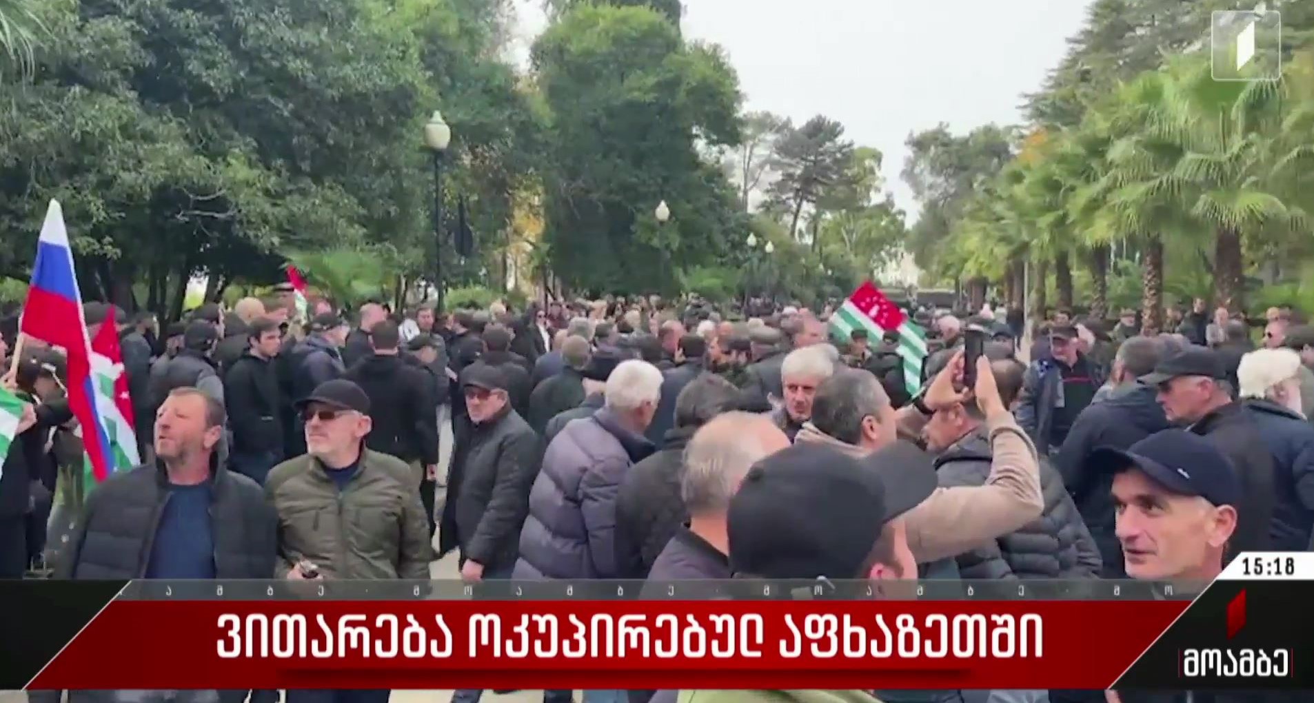 ვითარება ოკუპირებულ აფხაზეთში