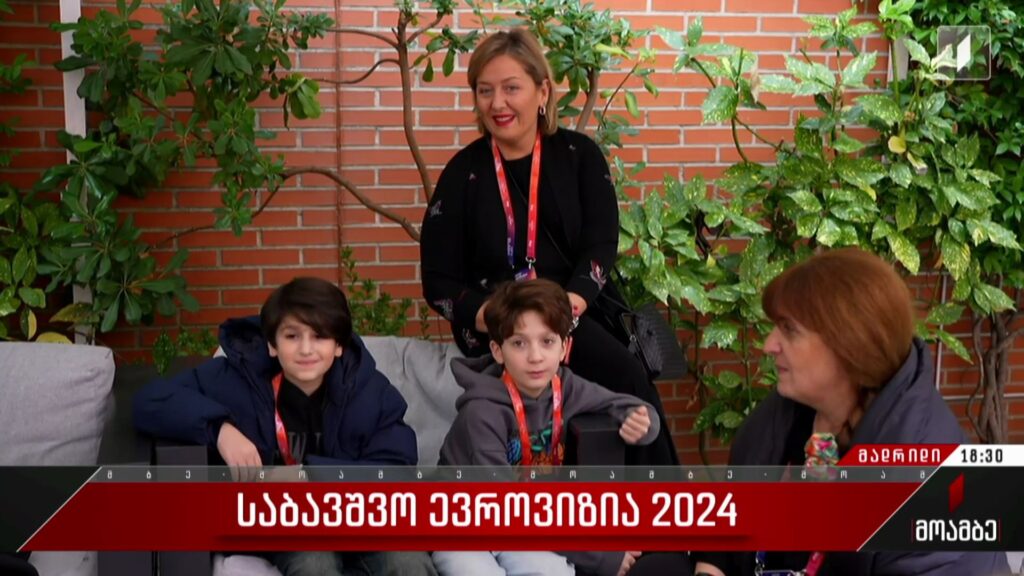 საბავშვო ევროვიზია 2024