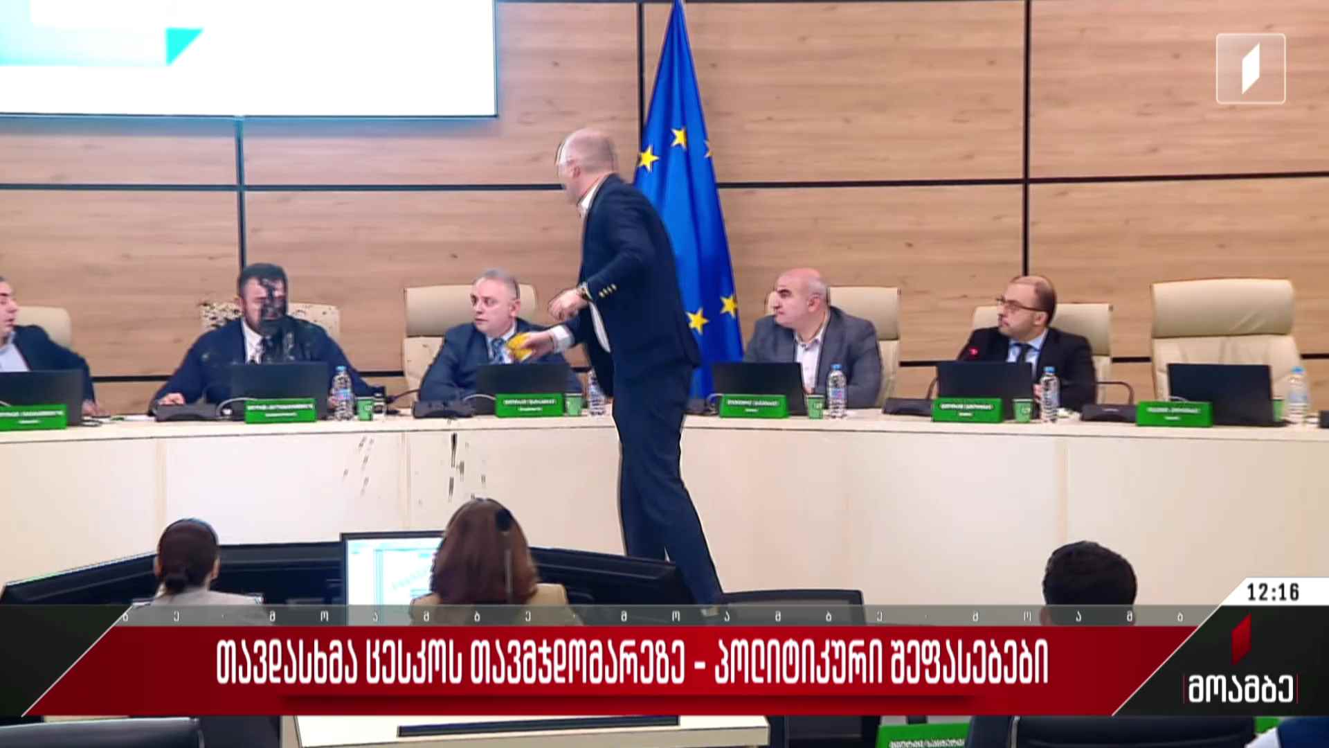 თავდასხმა ცესკო-ს თავმჯდომარეზე - პოლიტიკური შეფასებები