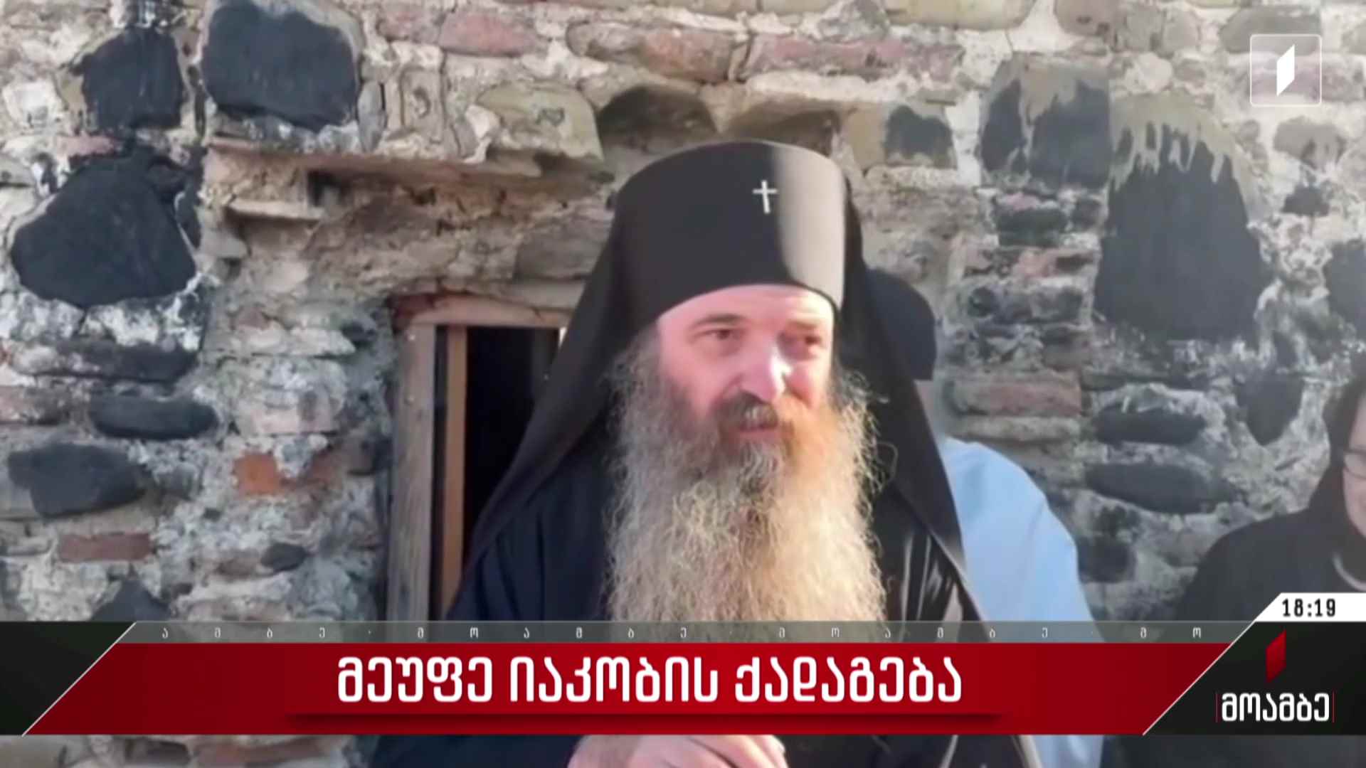 მეუფე იაკობის ქადაგება