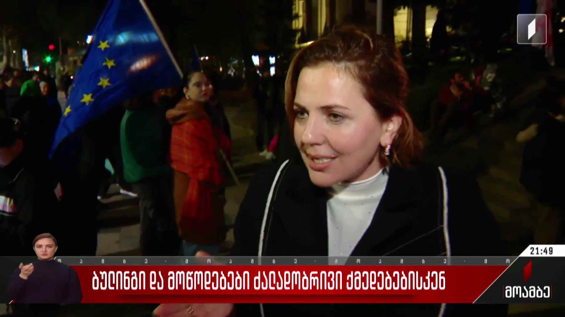 ბულინგი და მოწოდებები ძალადობრივი ქმედებებისკენ