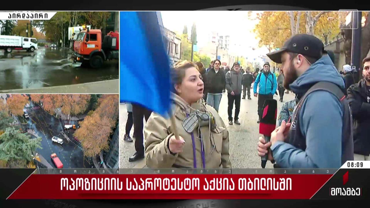 ვითარება მელიქიშვილის გამზირზე - შალვა სუმბაძის ჩართვა #მოამბე