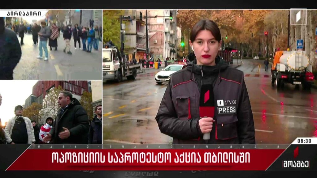 ოპოზიციის საპროტესტო აქცია – კესო ქაფიანიძის ჩართვა ჭავჭავაძის გამზირიდან