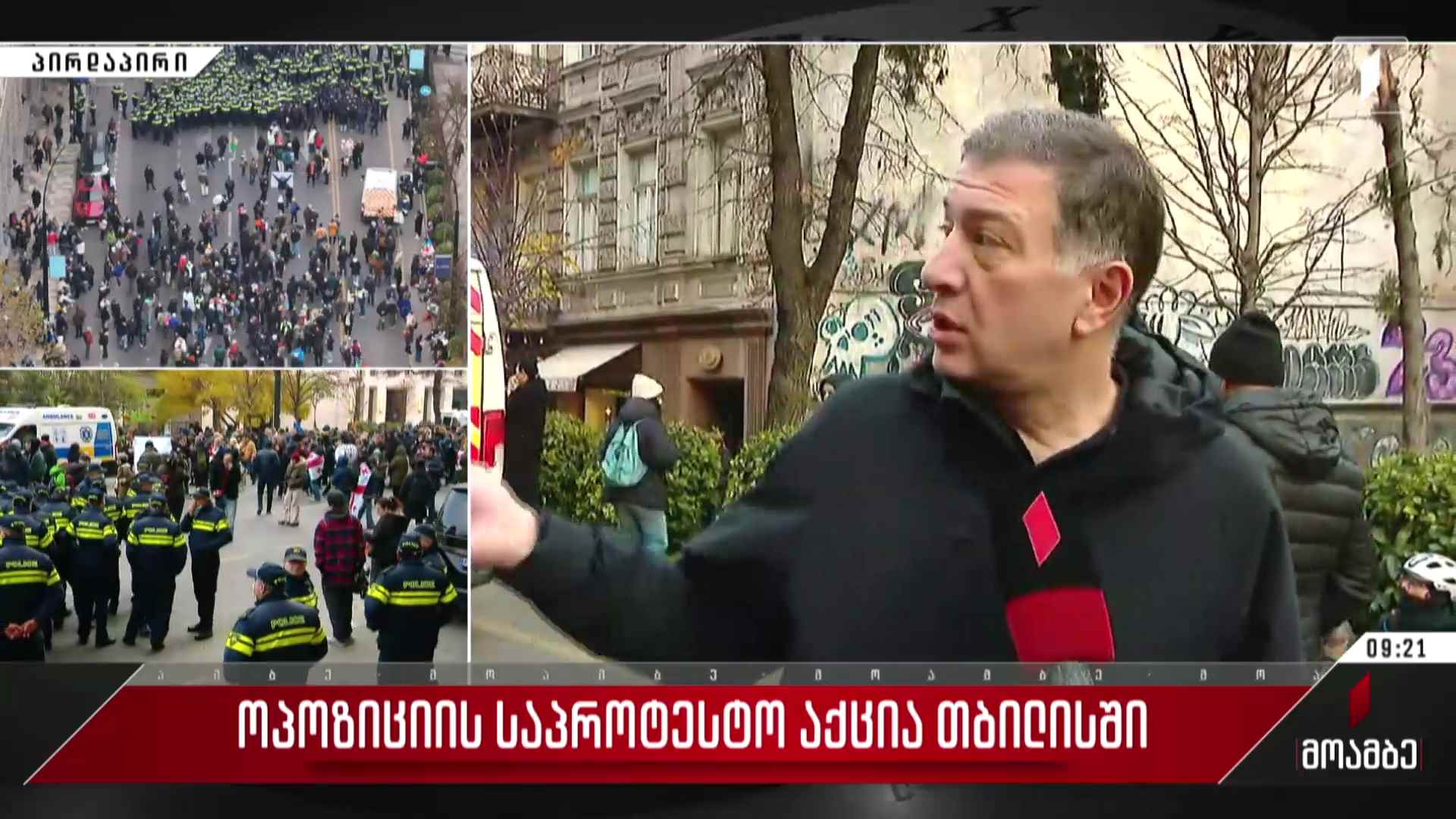 ოპოზიციის საპროტესტო აქცია - ჩართვა მელიქიშვილის გამზირიდან