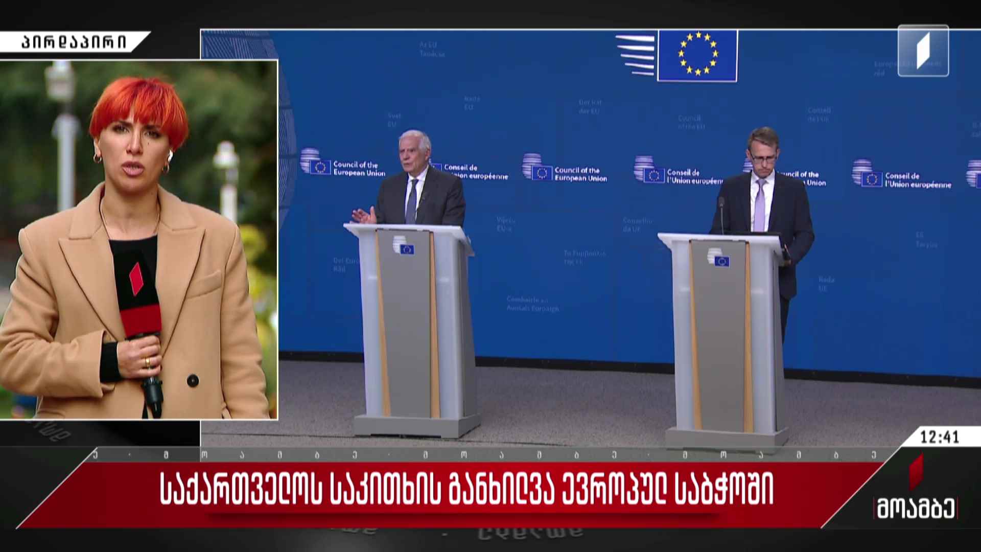 საქართველოს საკითხის განხილვა ევროპულ საბჭოში