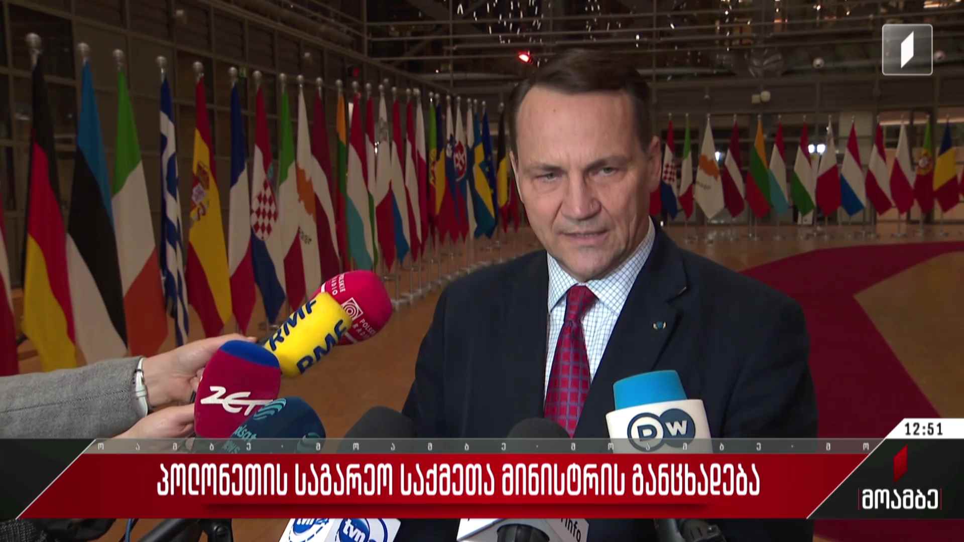პოლონეთის საგარეო საქმეთა მინისტრის განცხადება
