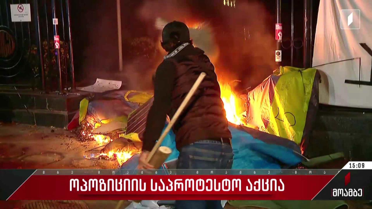 ოპოზიციის საპროტესტო აქცია თბილისში