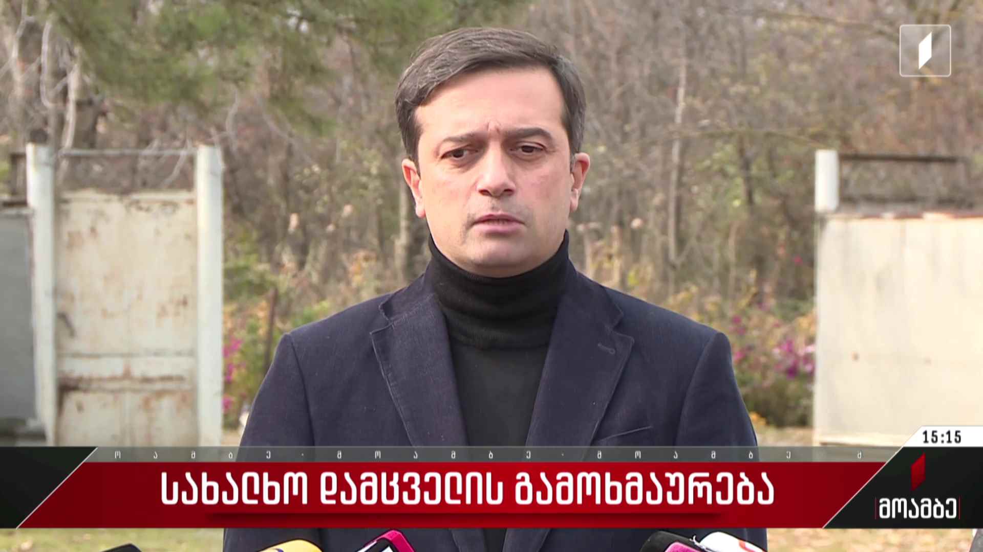 სახალხო დამცველის გამოხმაურება