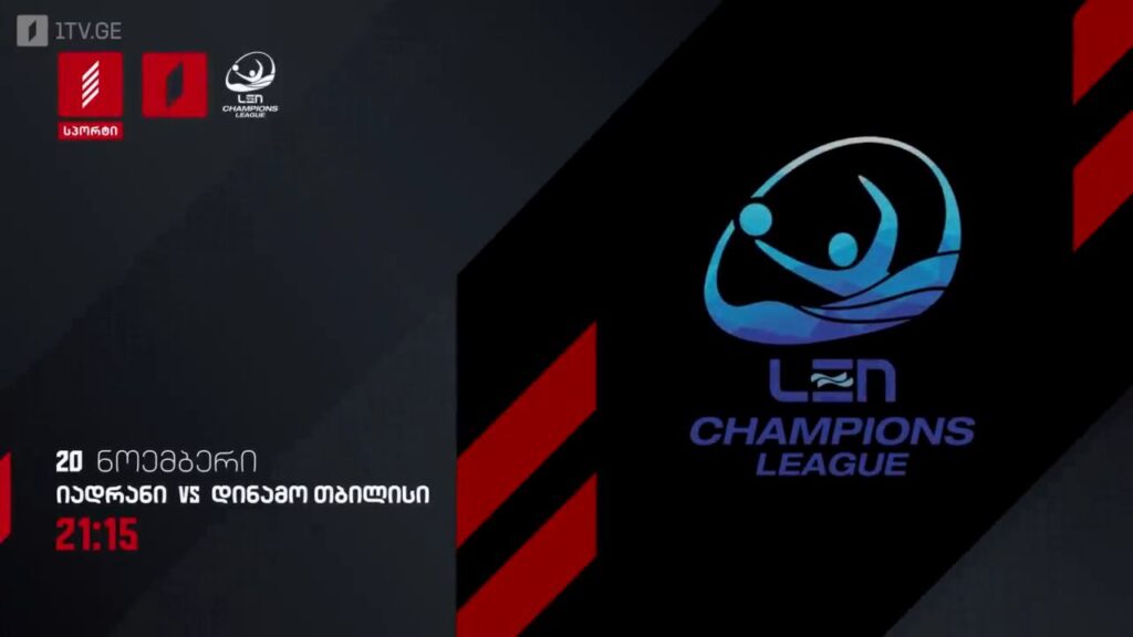 „იადრანი“ – „დინამო თბილისი“ – წყალბურთი – 20 ნოემბერს, 21:15