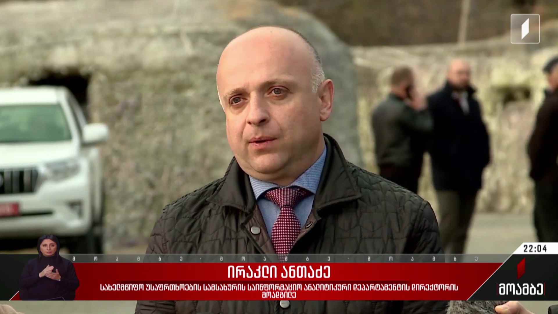 შეხვედრა ერგნეთში