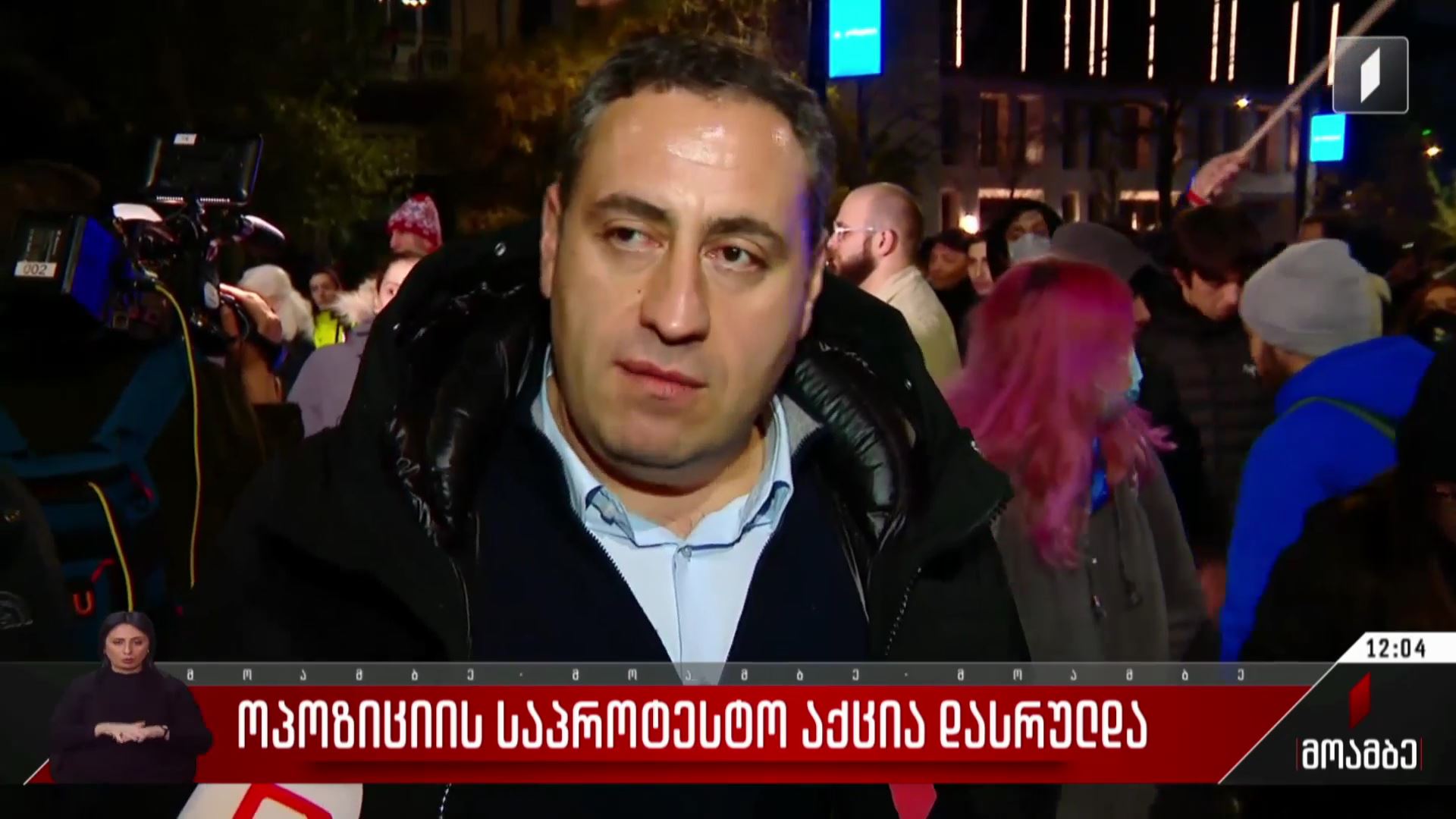 ოპოზიციის საპროტესტო აქცია დასრულდა