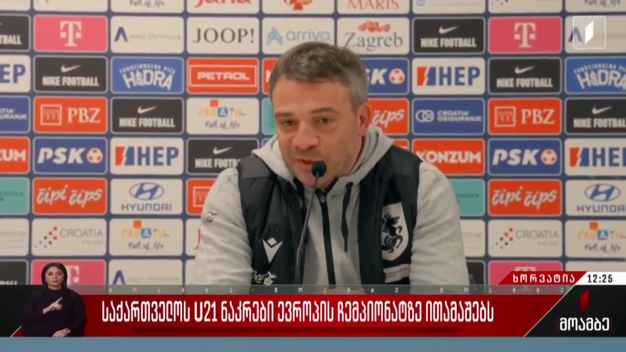 საქართველოს ახალგაზრდული საფეხბურთო ნაკრები ევროპის ჩემპიონატზე ითამაშებს