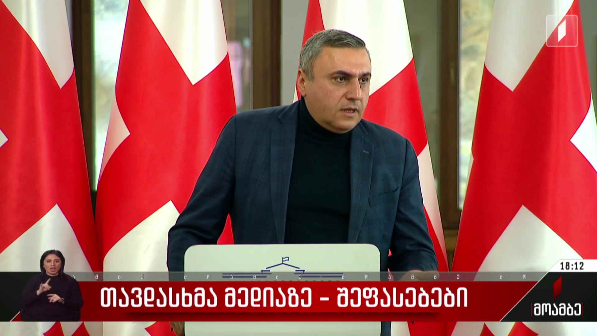 თავდასხმა მედიაზე - შეფასებები