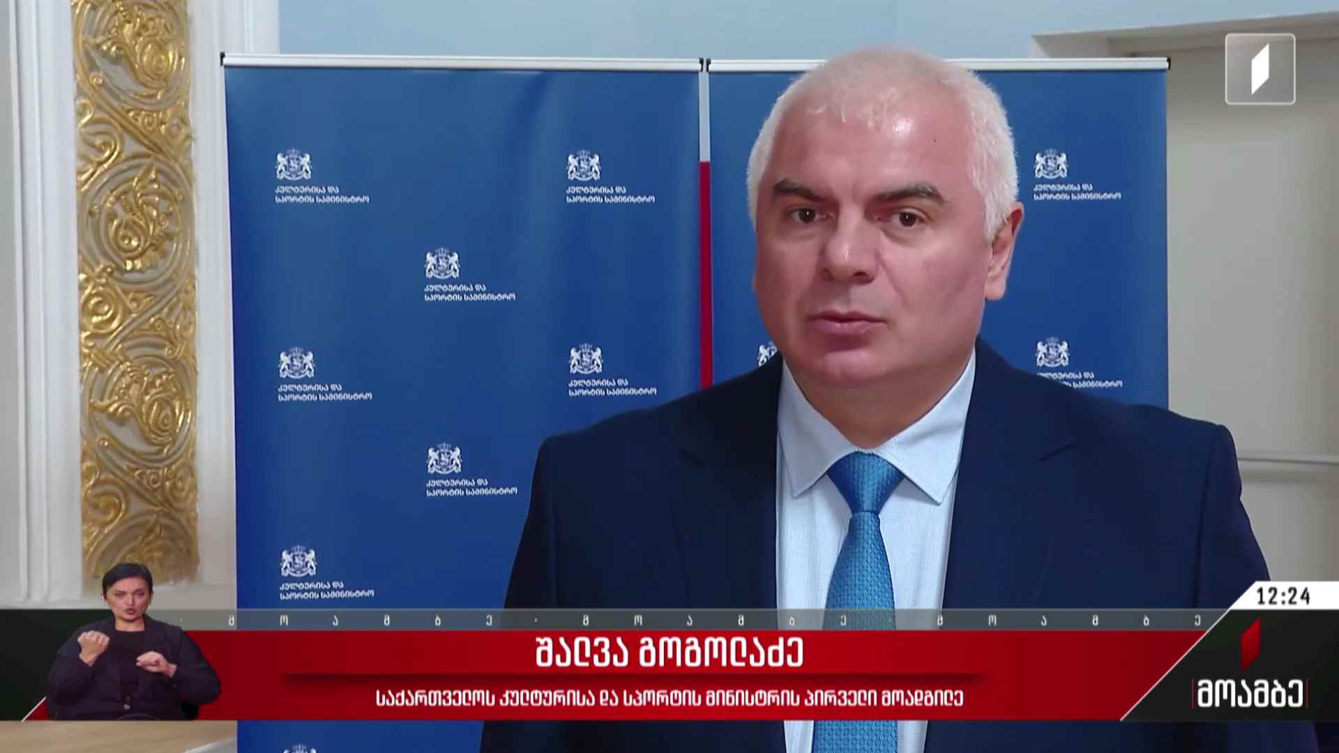 შალვა გოგოლაძე ახალგაზრდა ძიუდოისტებს შეხვდა