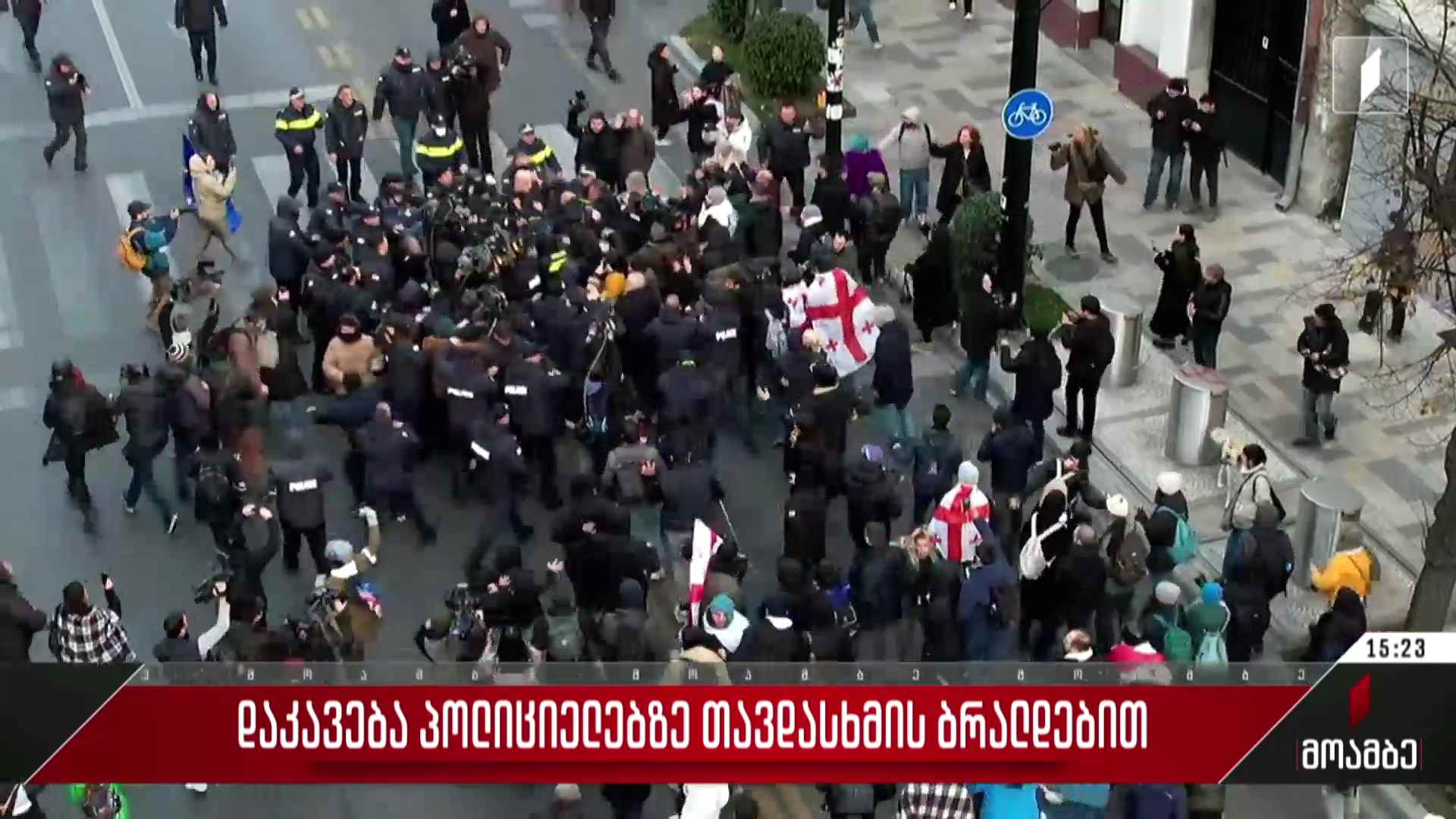 დაკავება პოლიციელებზე თავდასხმის ბრალდებით