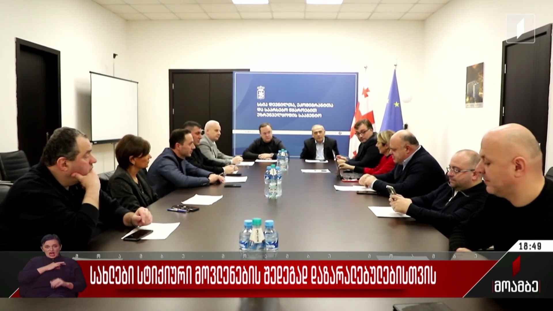 სახლები სტიქიური მოვლენების შედეგად დაზარალებულებისთვის