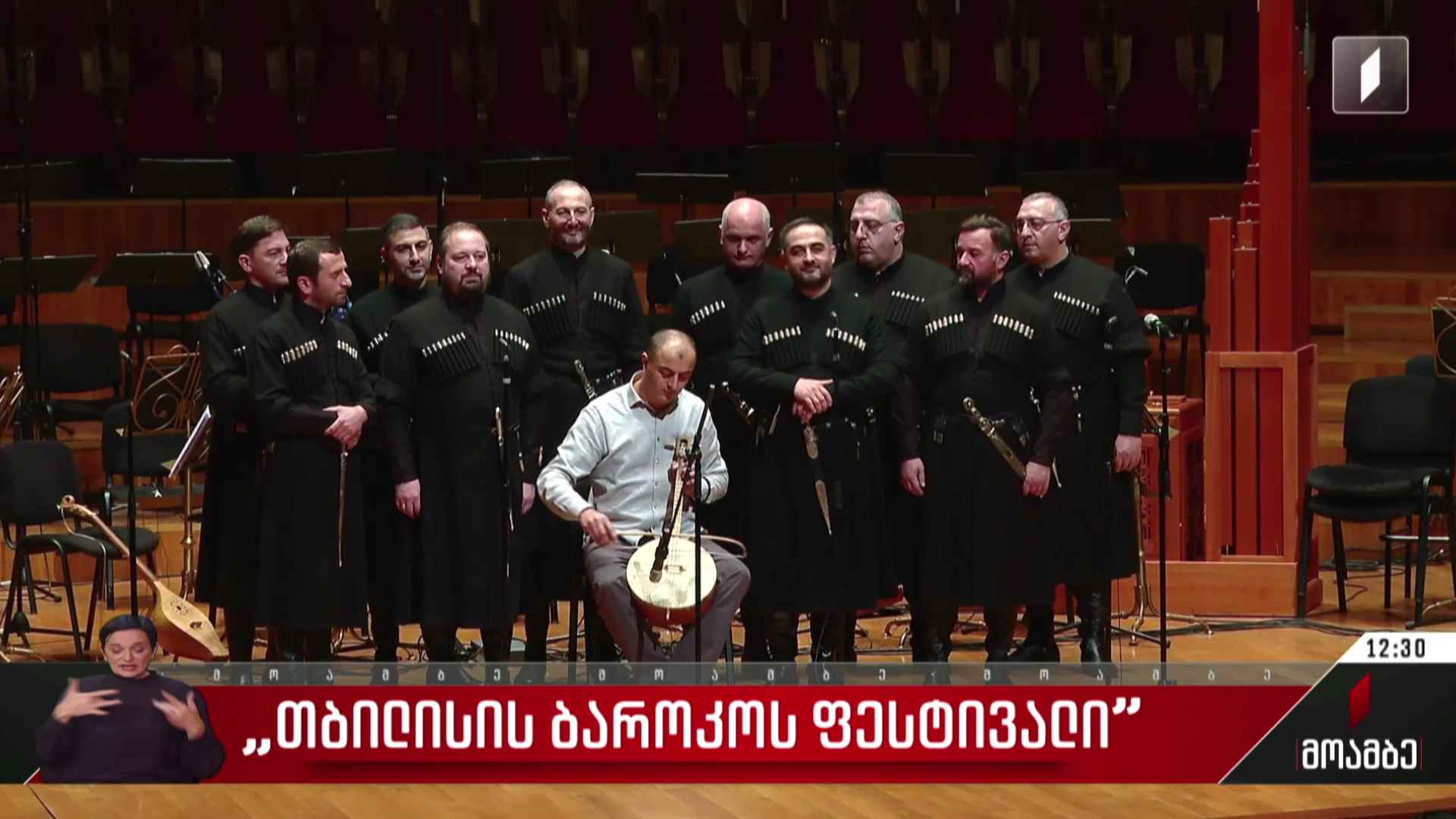 თბილისის ბაროკოს ფესტივალი