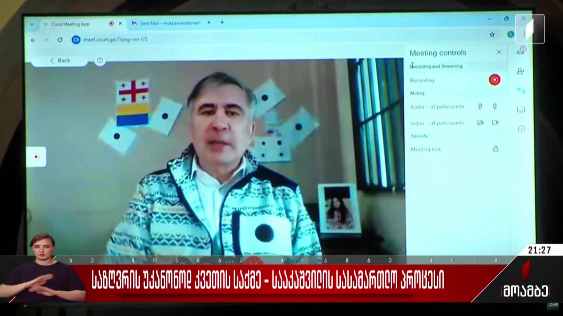 საზღვრის უკანონოდ კვეთის საქმე - სააკაშვილის სასამართლო პროცესი