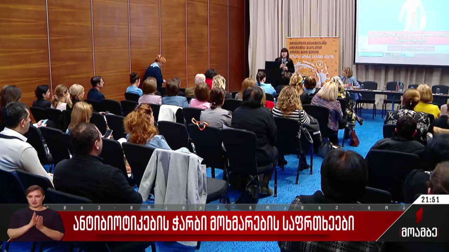 ანტიბიოტიკების ჭარბი მოხმარების საფრთხეები