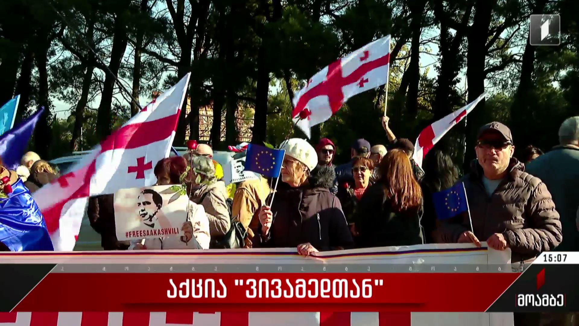 აქცია „ვივამედთან“
