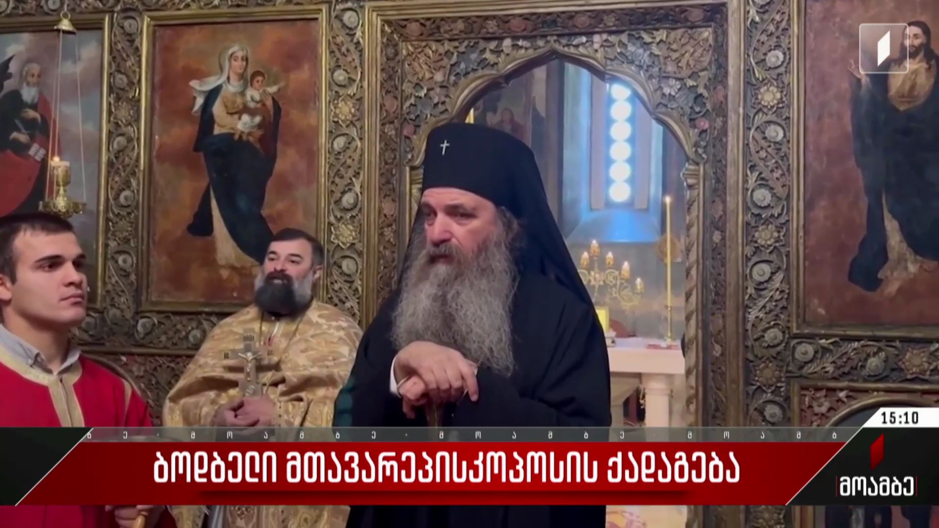 ბოდბელი მთავარეპისკოპოსის ქადაგება