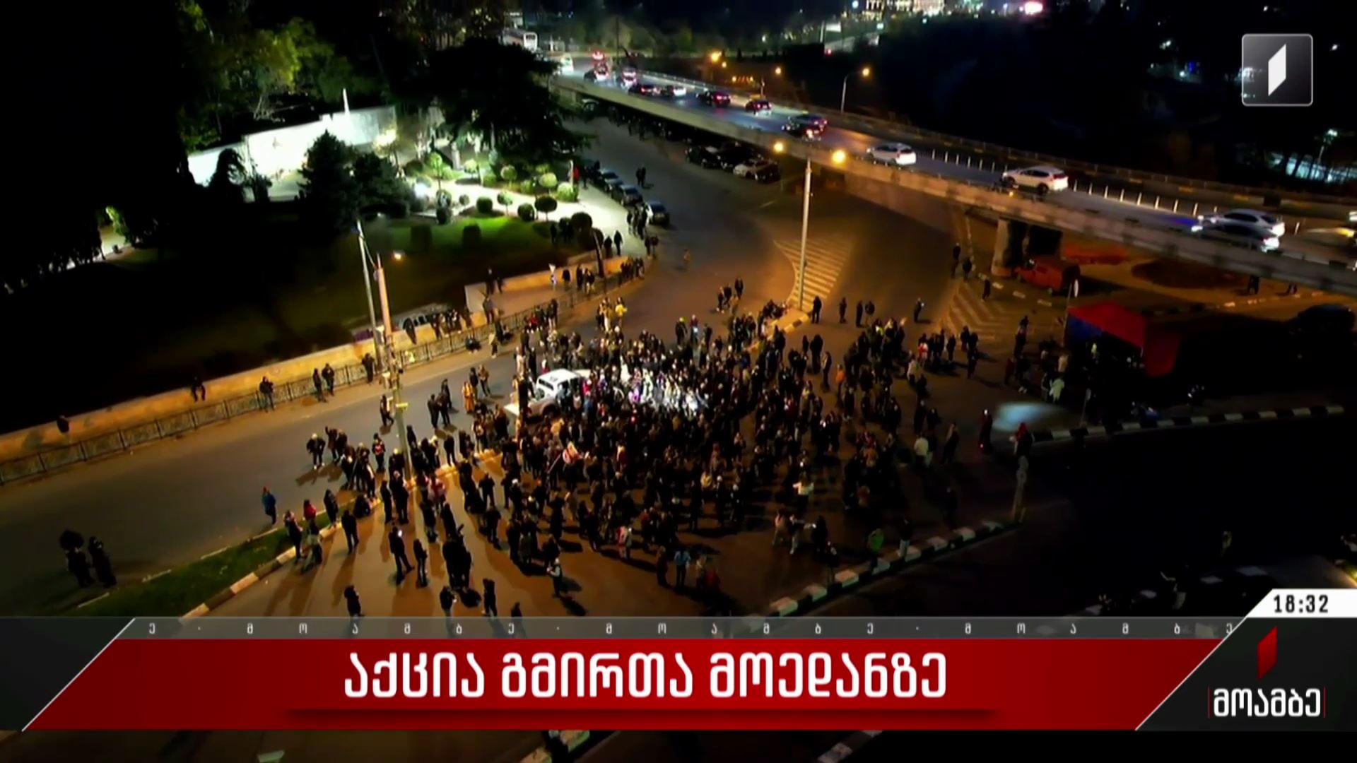 აქცია გმირთა მოედანზე