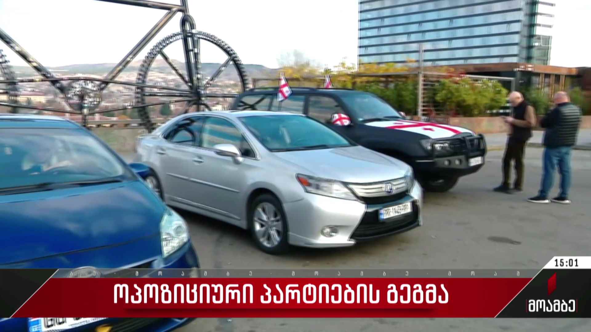 ოპოზიციური პარტიების გეგმა