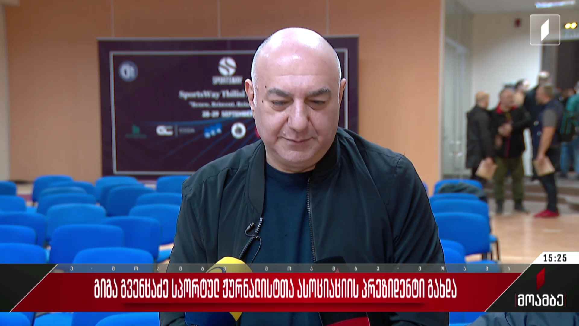 გიგა გვენცაძე სპორტულ ჟურნალისტთა ასოციაციის პრეზიდენტი გახდა