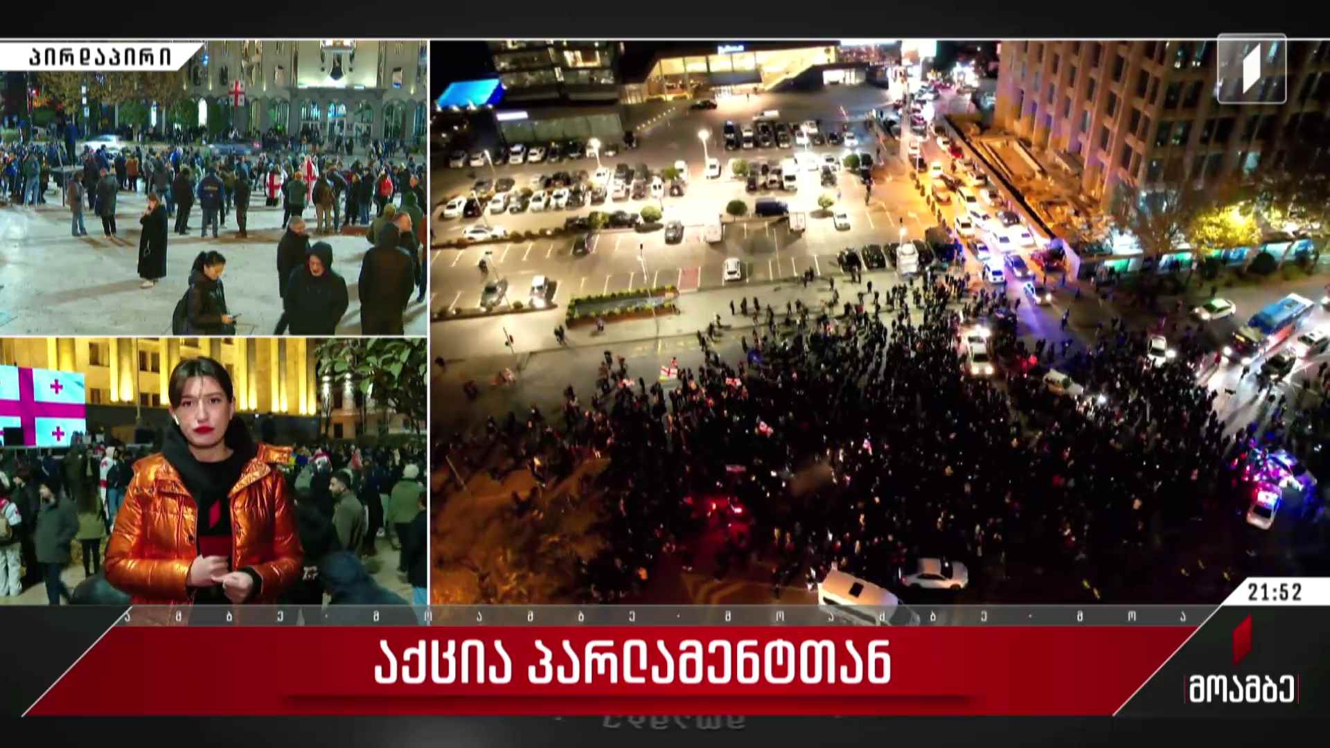 აქცია პარლამენტთან