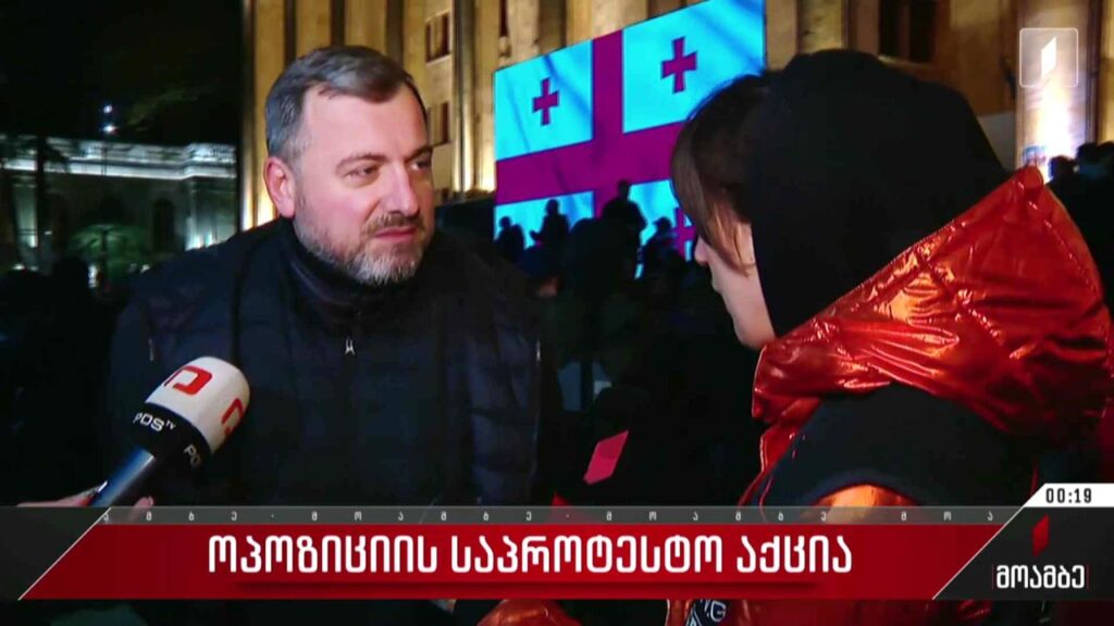 ოპოზიციის საპროტესტო აქცია პარლამენტთან – კესო ქაფიანიძის პირდაპირი ჩართვა #მოამბე