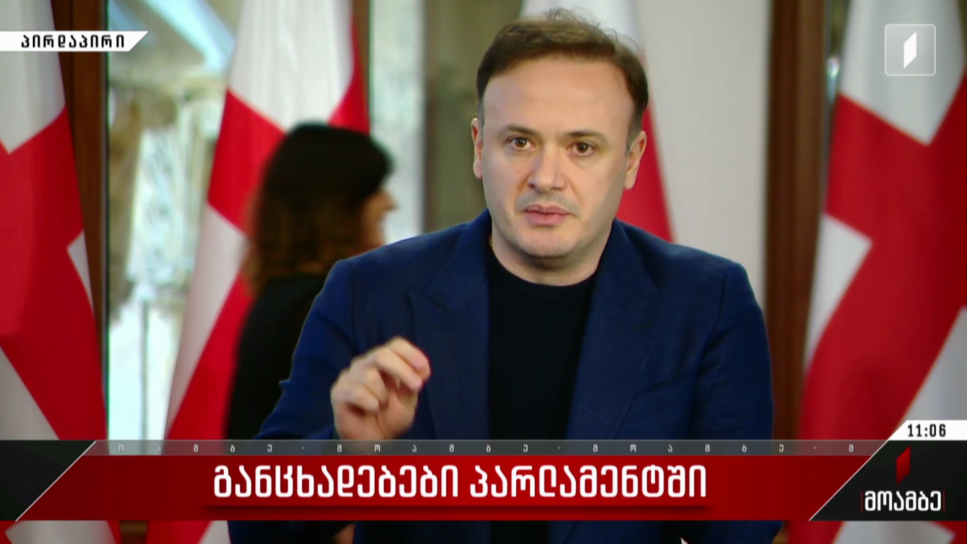 ირაკლი ზარქუას განცხადება
