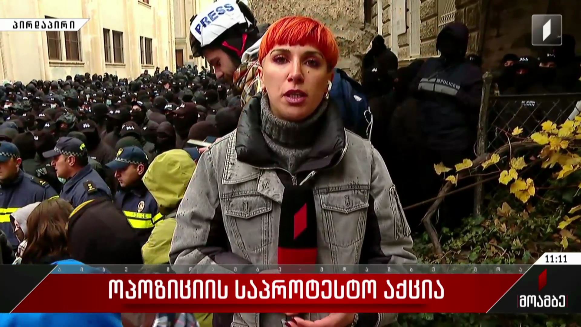 ოპოზიციის საპროტესტო აქცია პარლამენტთან