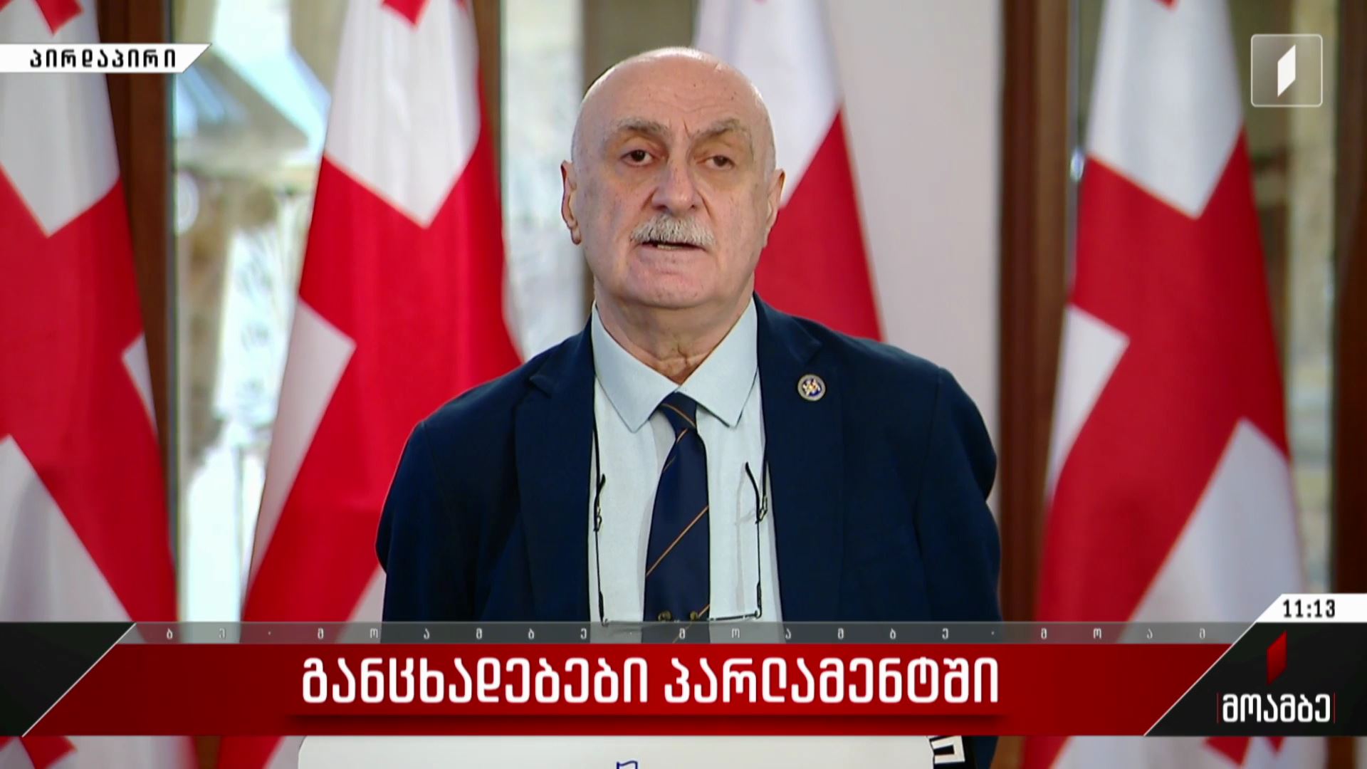 ლადო კახაძის განცხადება