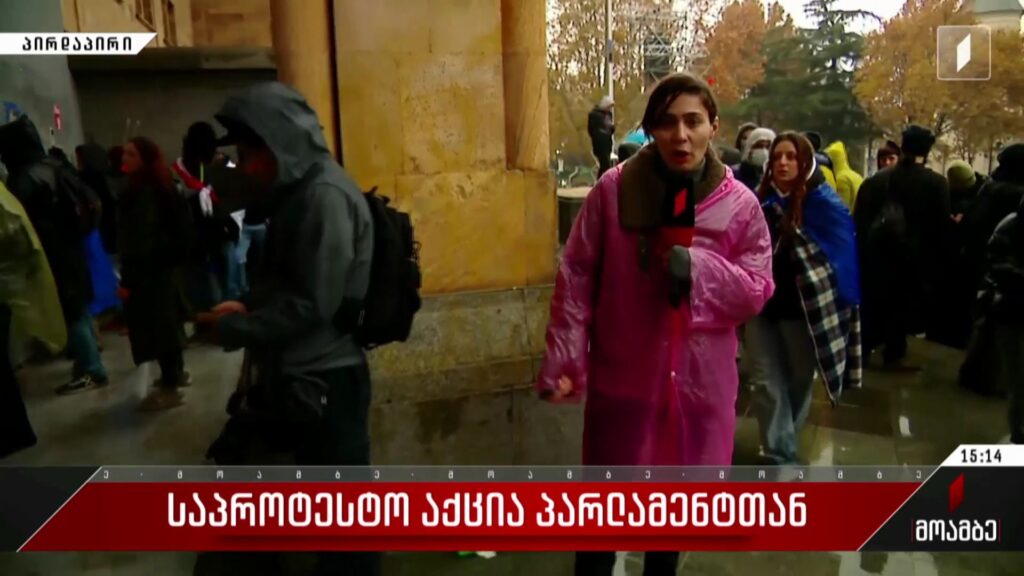 ოპოზიციის საპროტესტო აქცია