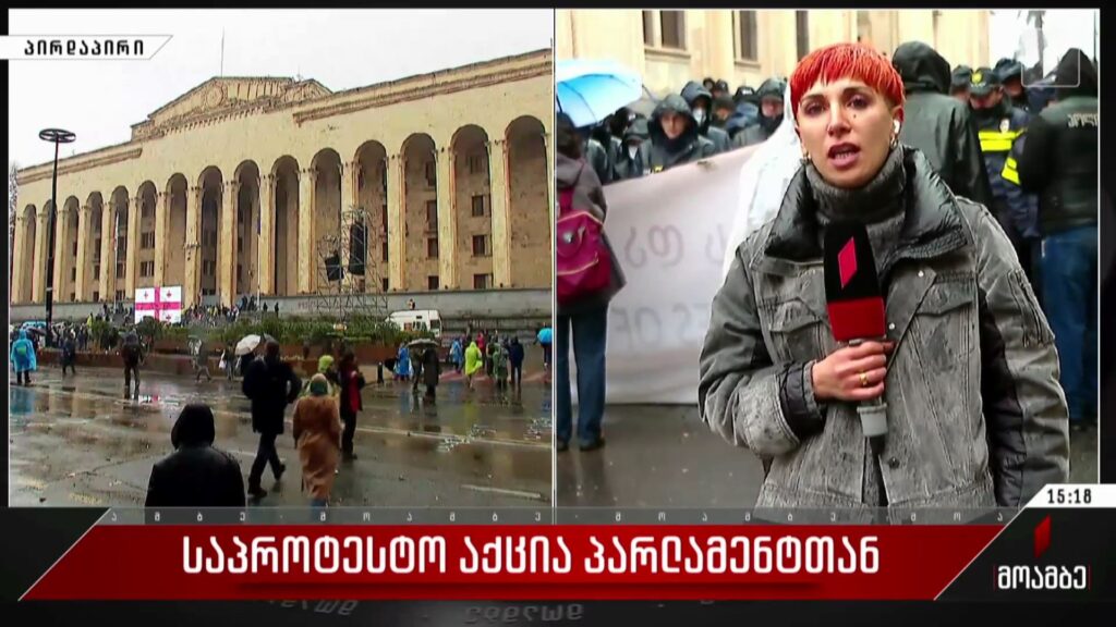 ოპოზიციის საპროტესტო აქცია