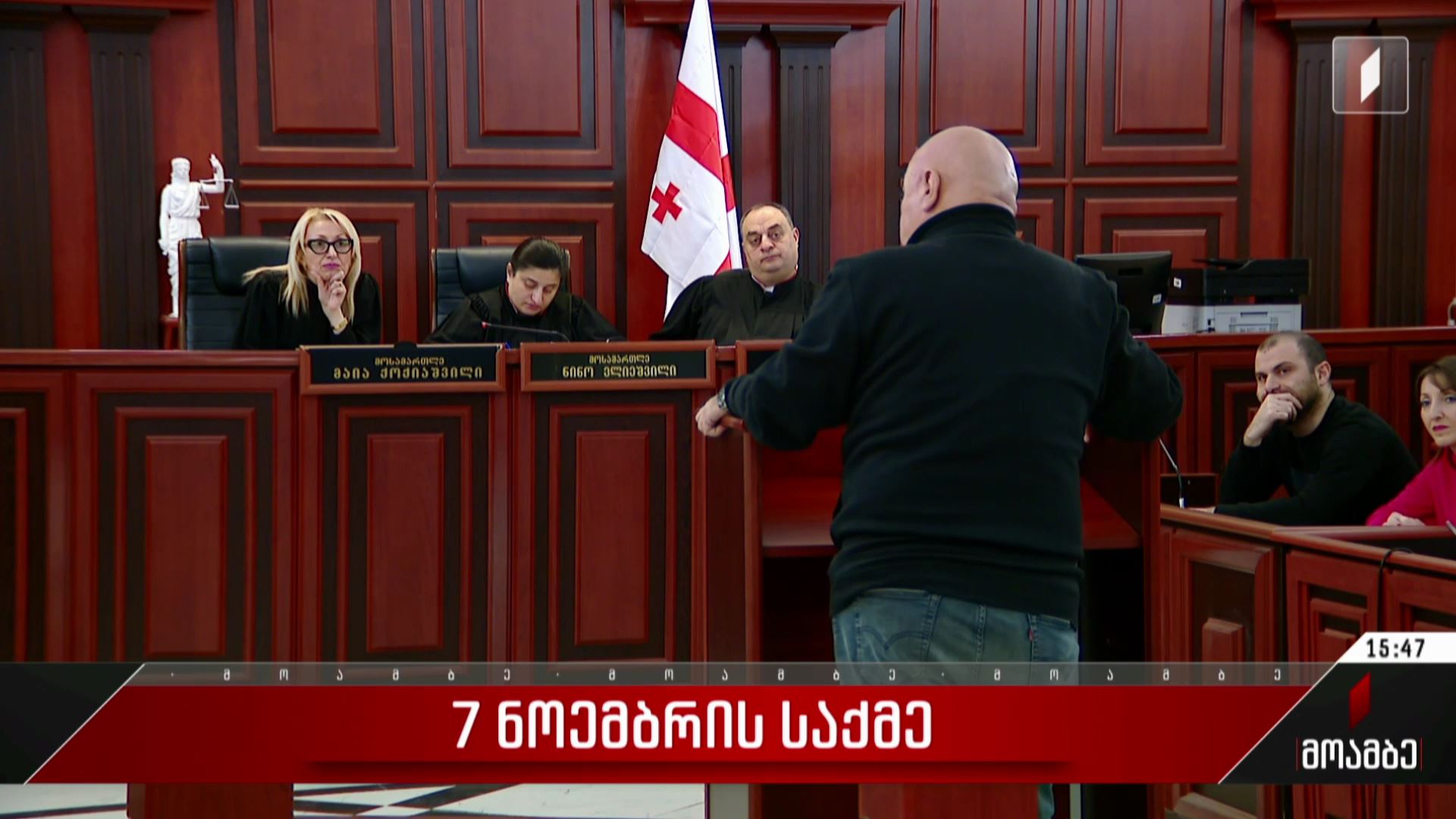 7 ნოემბრის საქმე