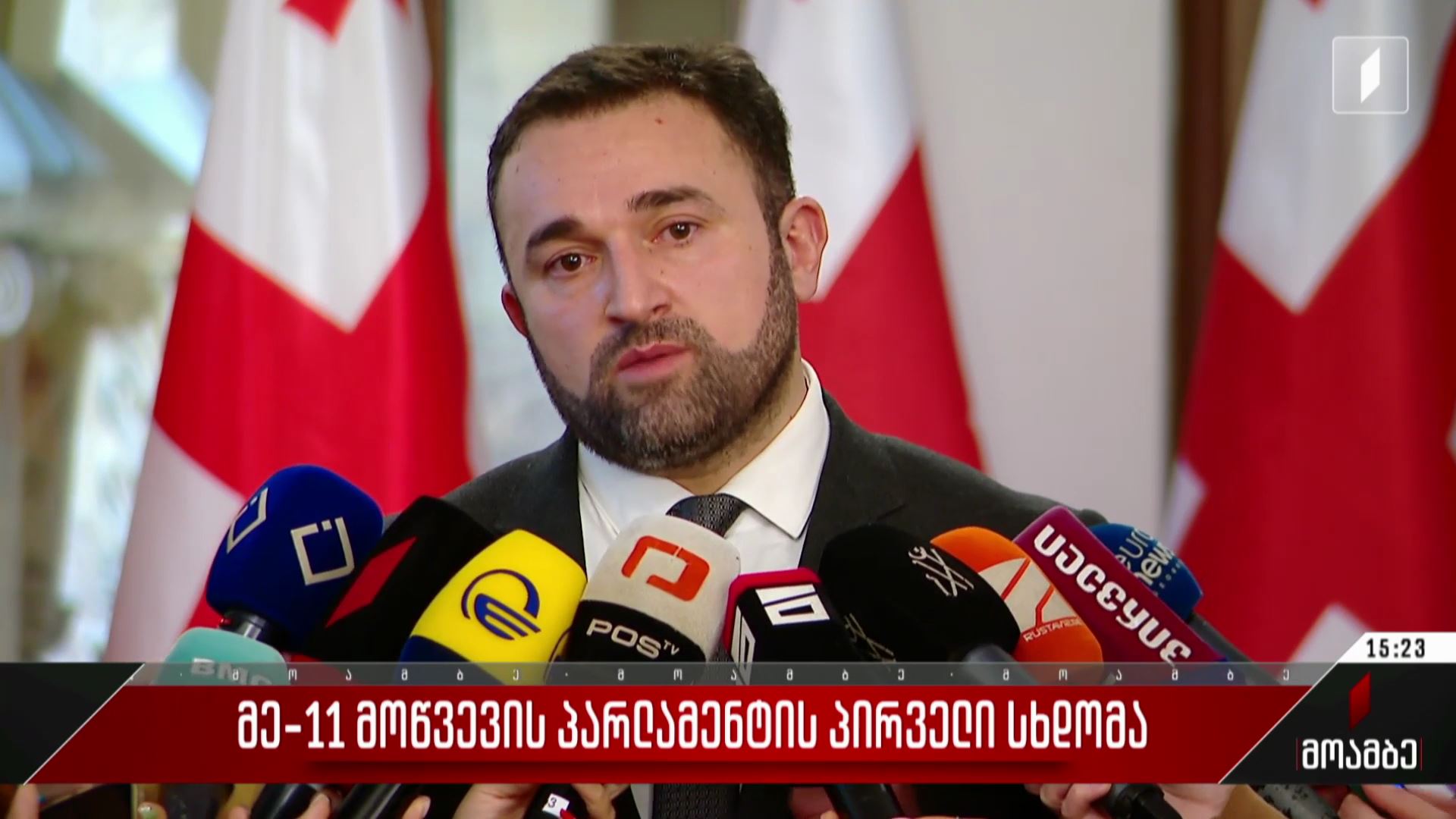 მე-11 მოწვევის პარლამენტის პირველი სხდომა - გიორგი კალანდარიშვილის განცხადება