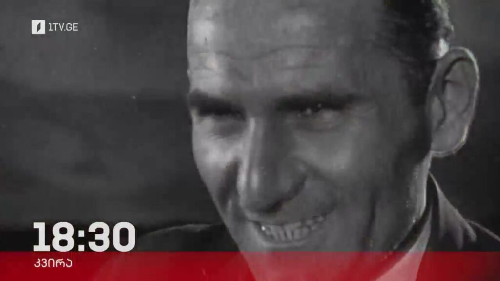 ლეო ესაკია – „ძველი აფიშა“, პირველ დეკემბერს, 18:30