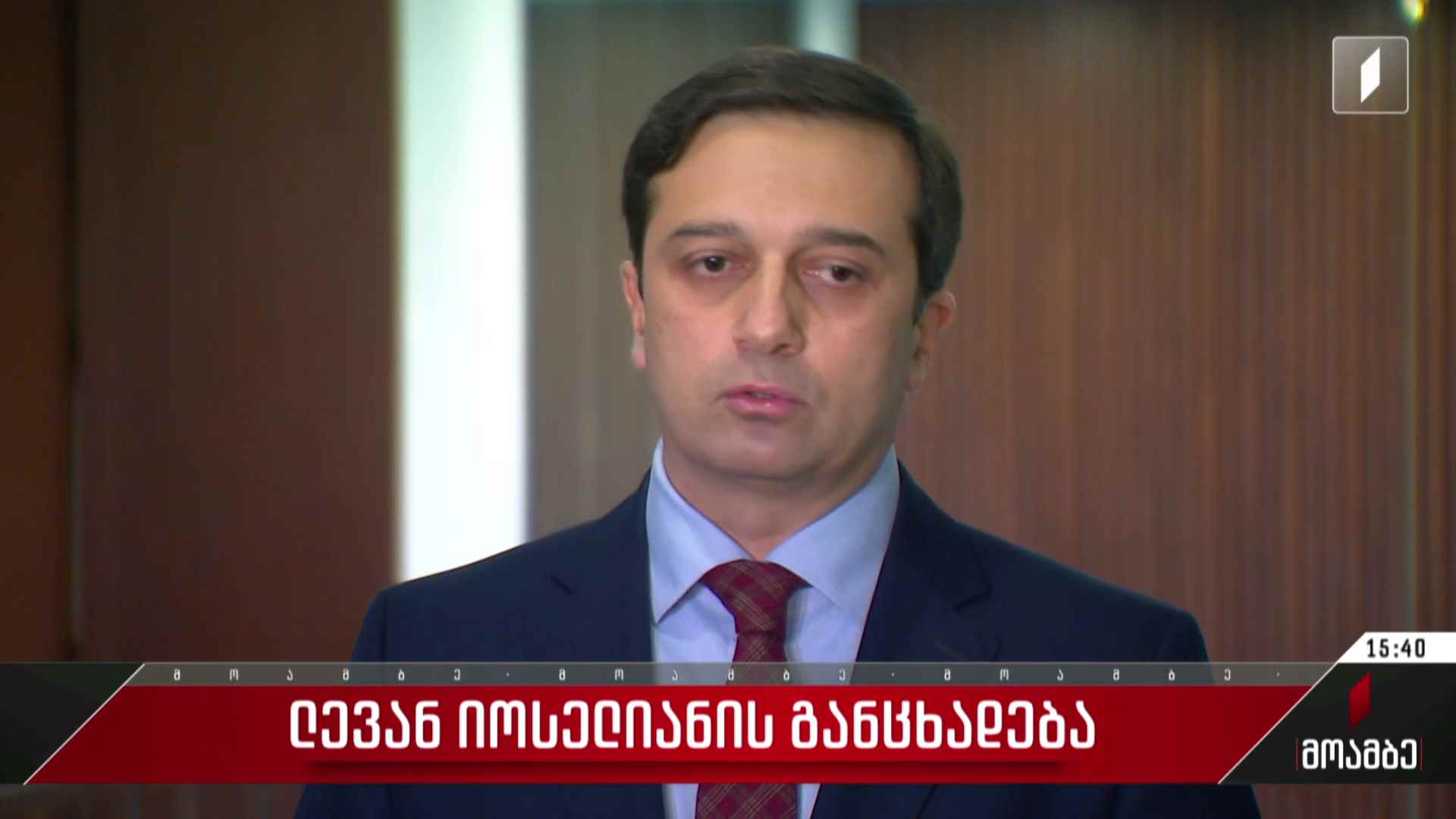 ლევან იოსელიანის განცხადება