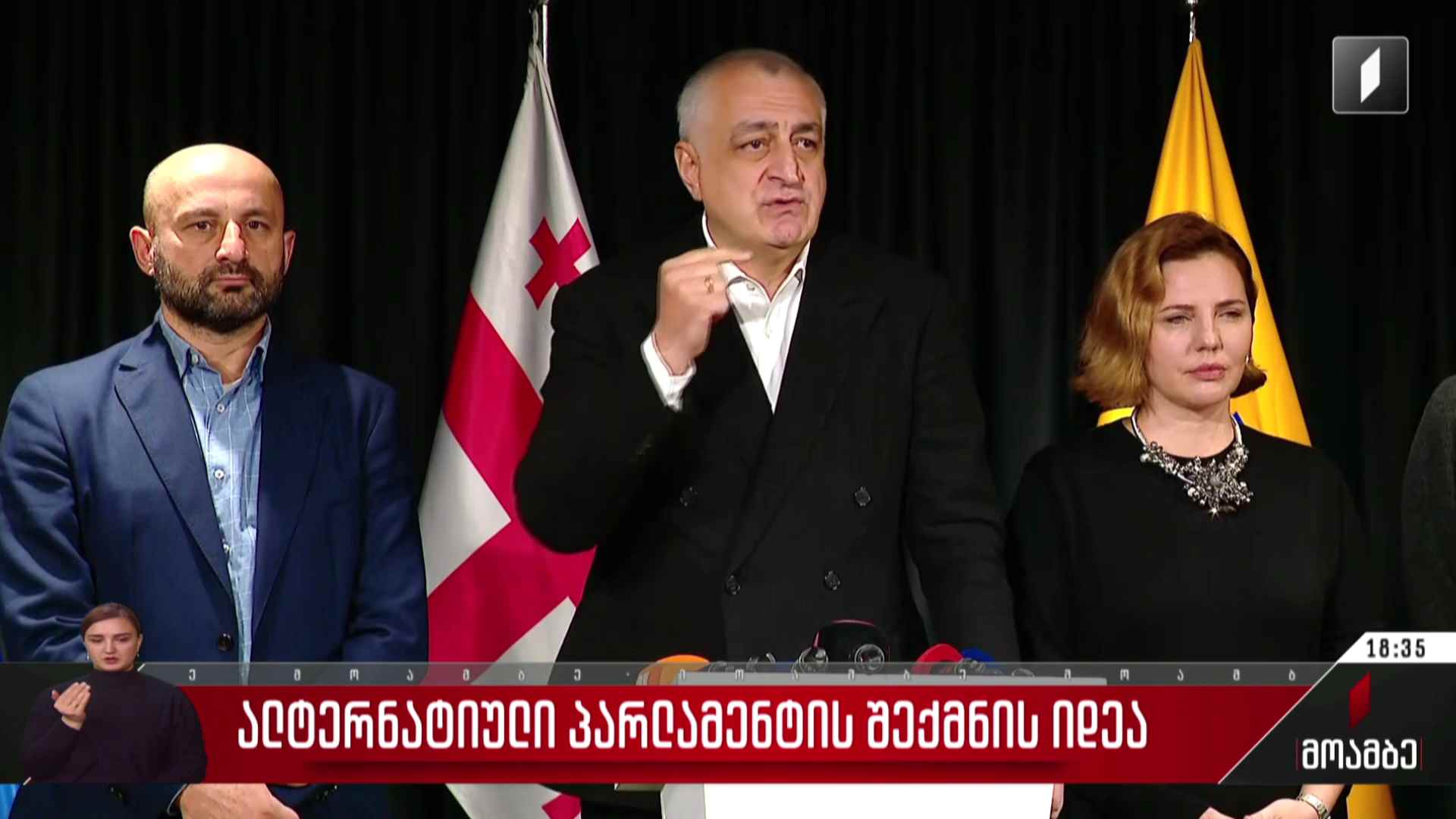 ალტერნატიული პარლამენტის შექმნის იდეა