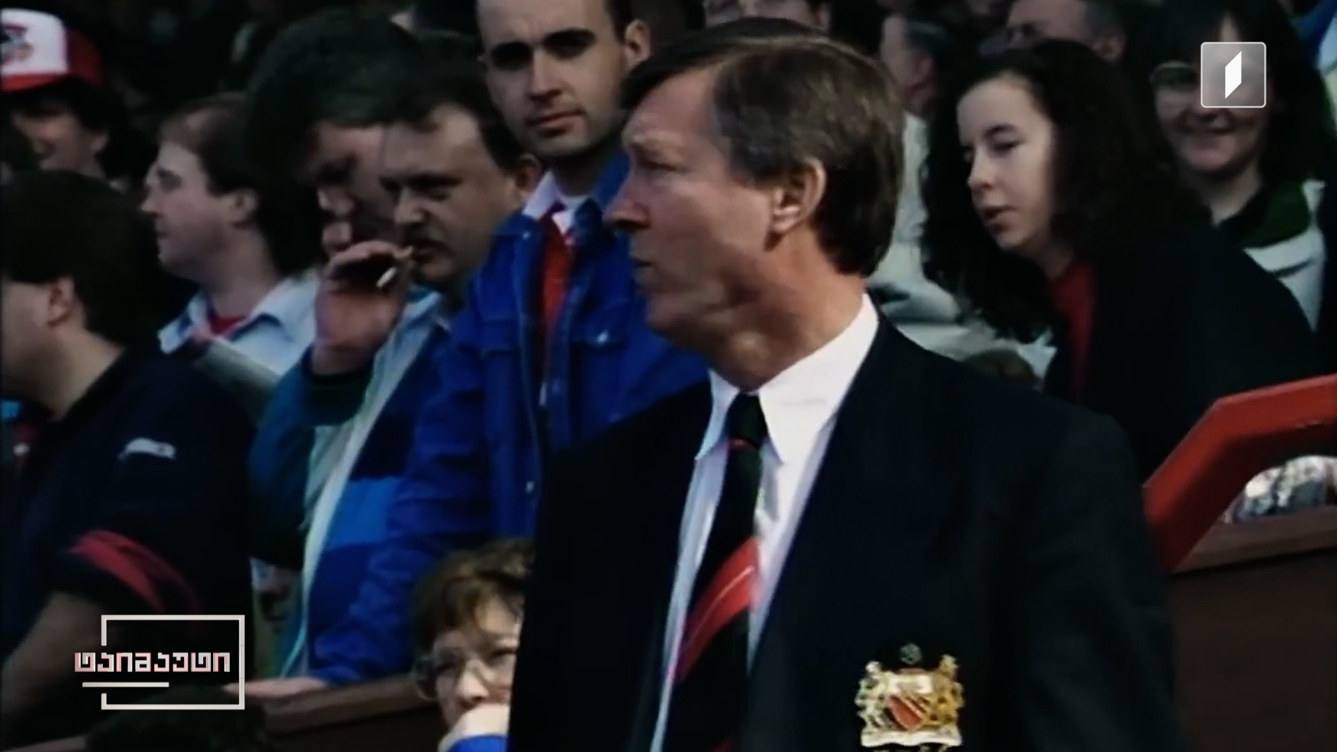 1995 წლის მანჩესტერ იუნაიტედი  - ფეხბურთელების გარეშე დარჩენილი კლუბი და სერ ალექს ფერგიუსონი #ტაიმაუტი