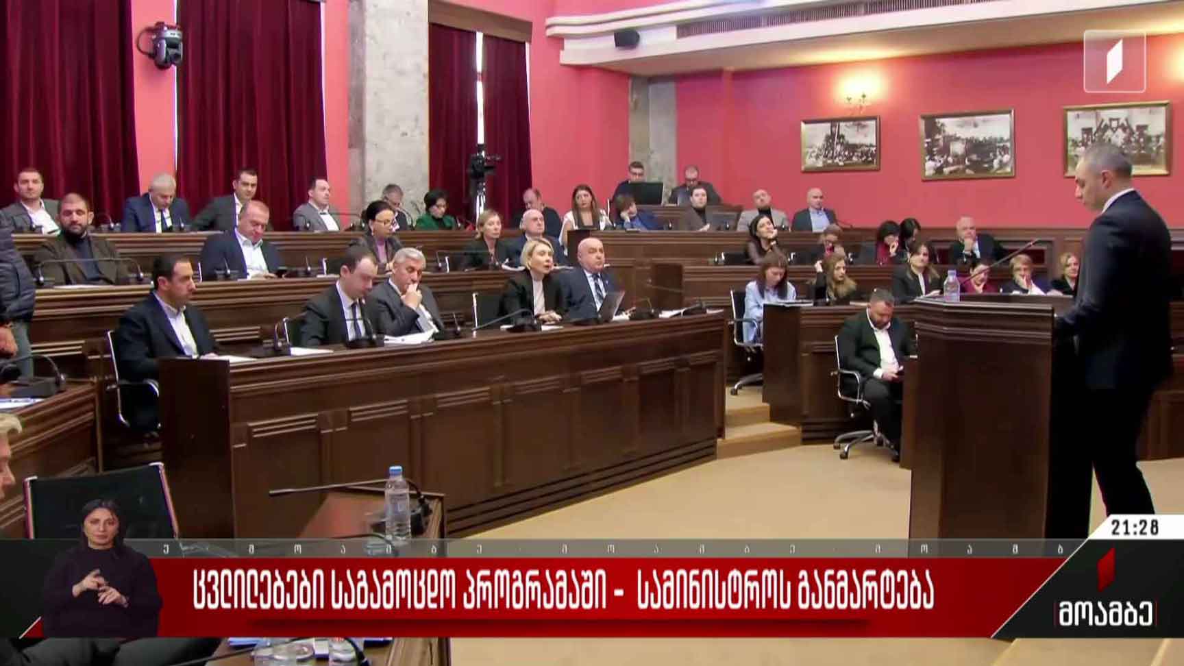 ცვლილებები საგამოცდო პროგრამაში - სამინისტროს განმარტება