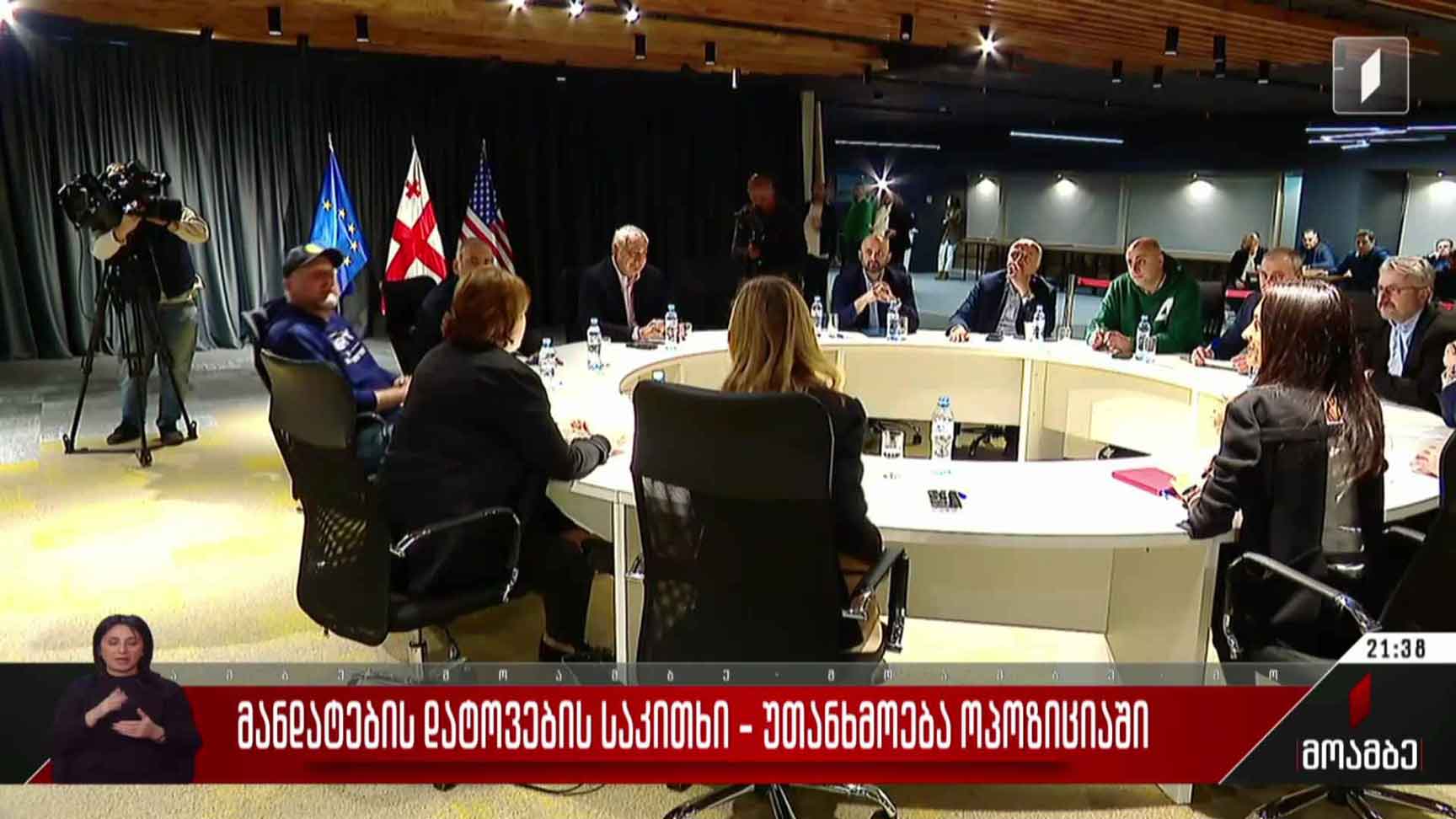მანდატების დატოვების საკითხი - უთანხმოება ოპოზიციაში  