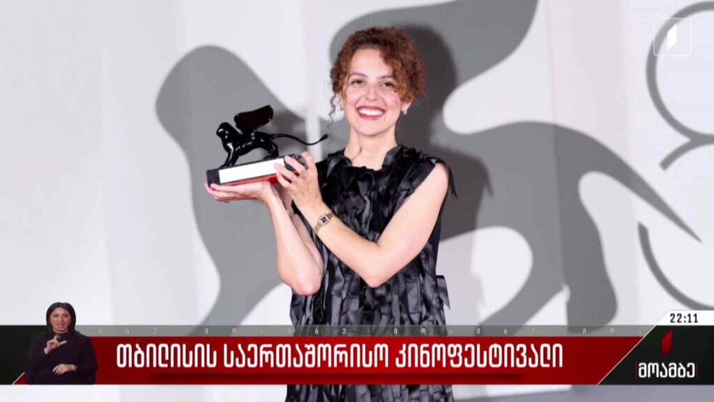 თბილისის საერთაშორისო კინოფესტივალი