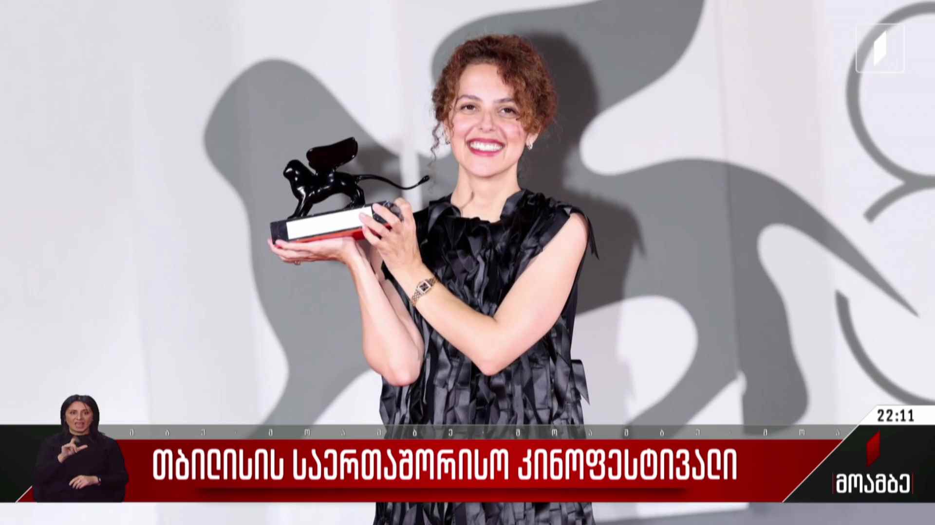 თბილისის საერთაშორისო კინოფესტივალი